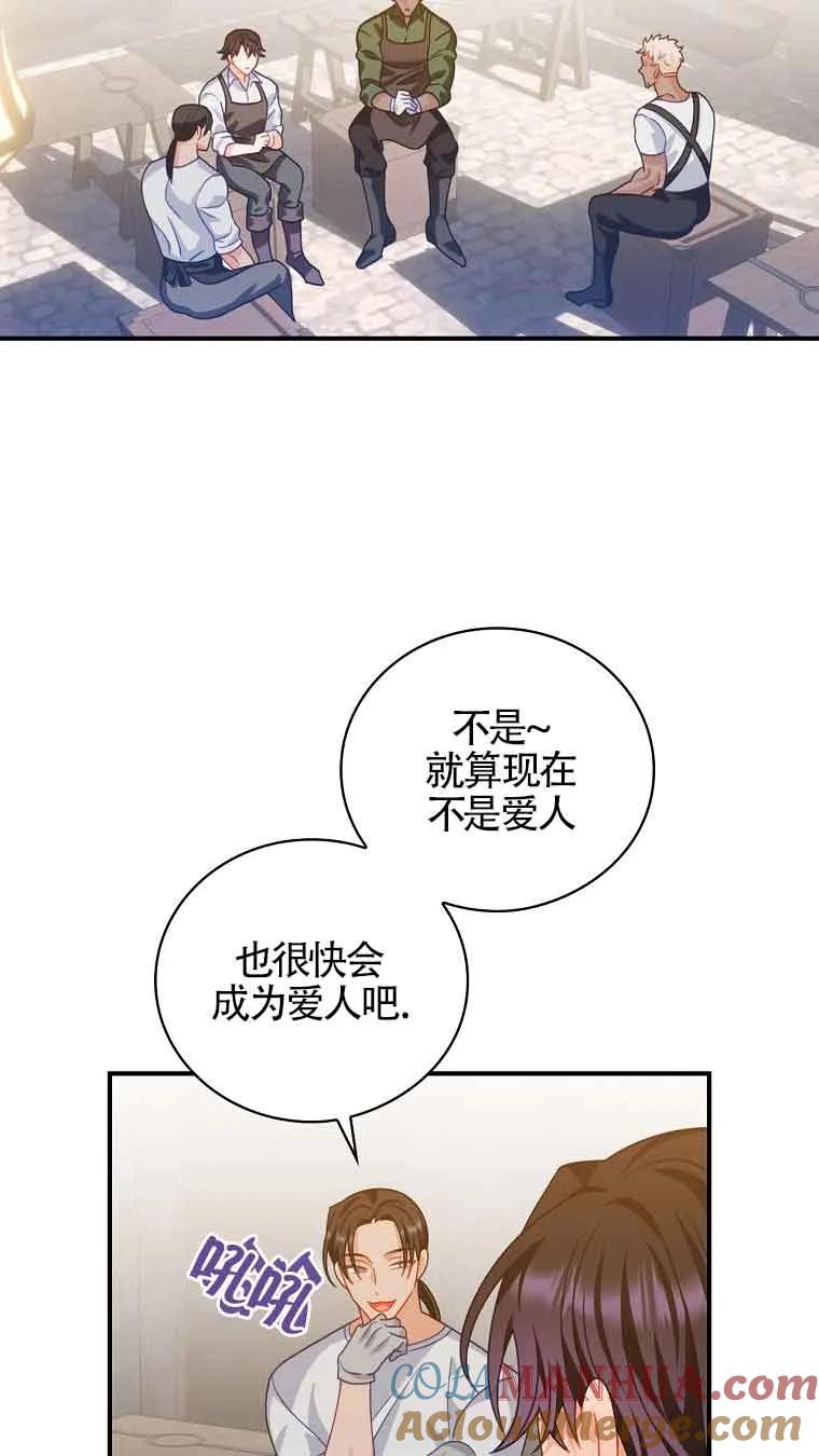 《精心培养后他化身偏执男回来了》第13话 第37页