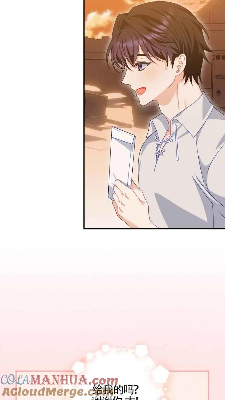 《精心培养后他化身偏执男回来了》第13话 第49页
