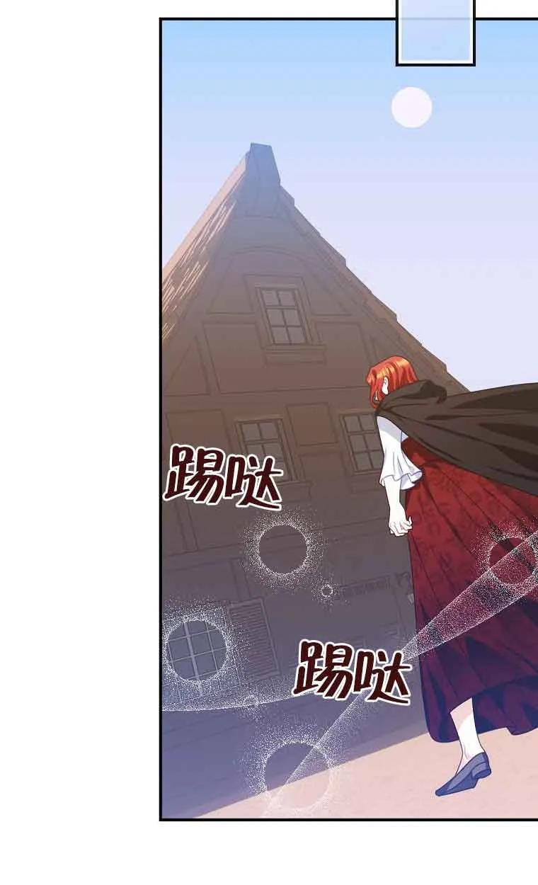 《精心培养后他化身偏执男回来了》第13话 第65页