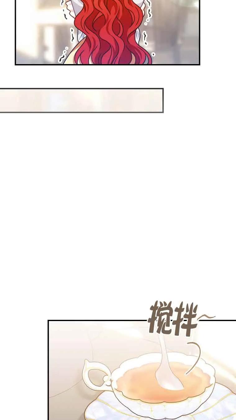 《精心培养后他化身偏执男回来了》第13话 第21页