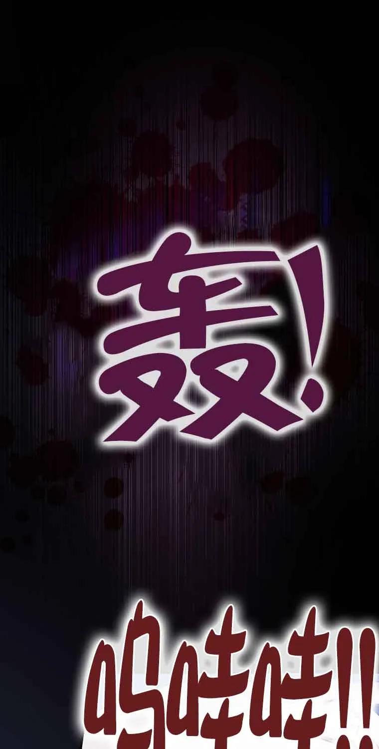 《精心培养后他化身偏执男回来了》第14话 第27页