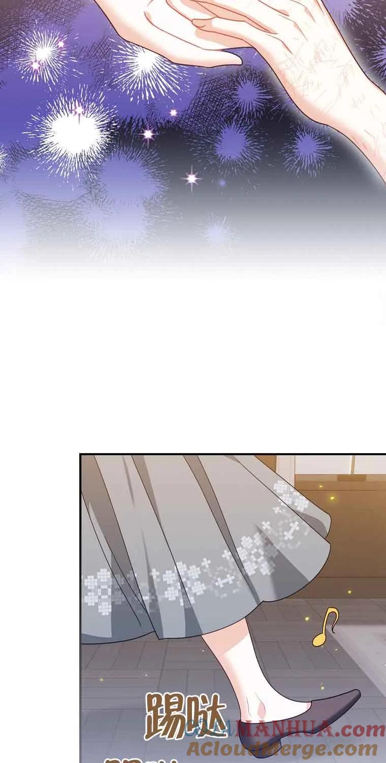 《精心培养后他化身偏执男回来了》第14话 第58页