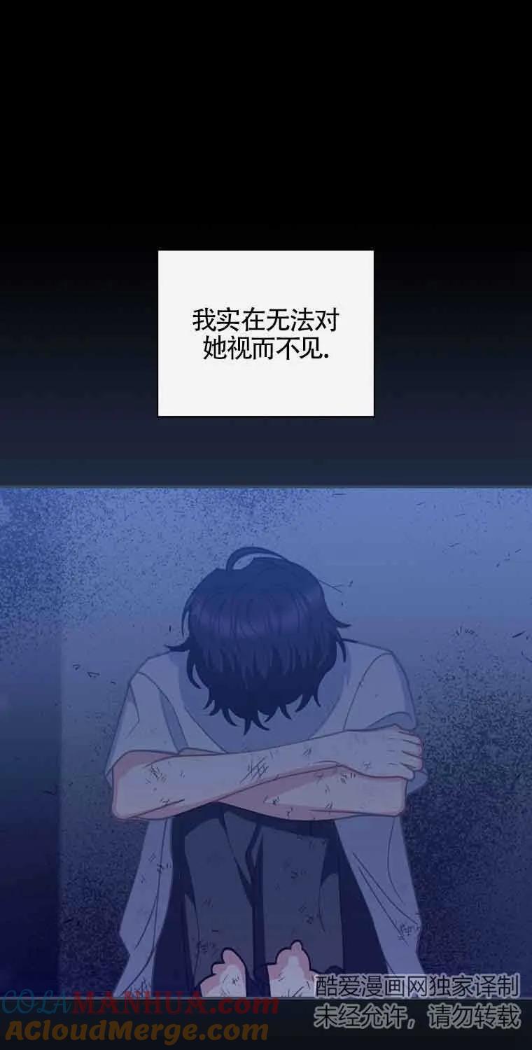《精心培养后他化身偏执男回来了》第14话 第34页