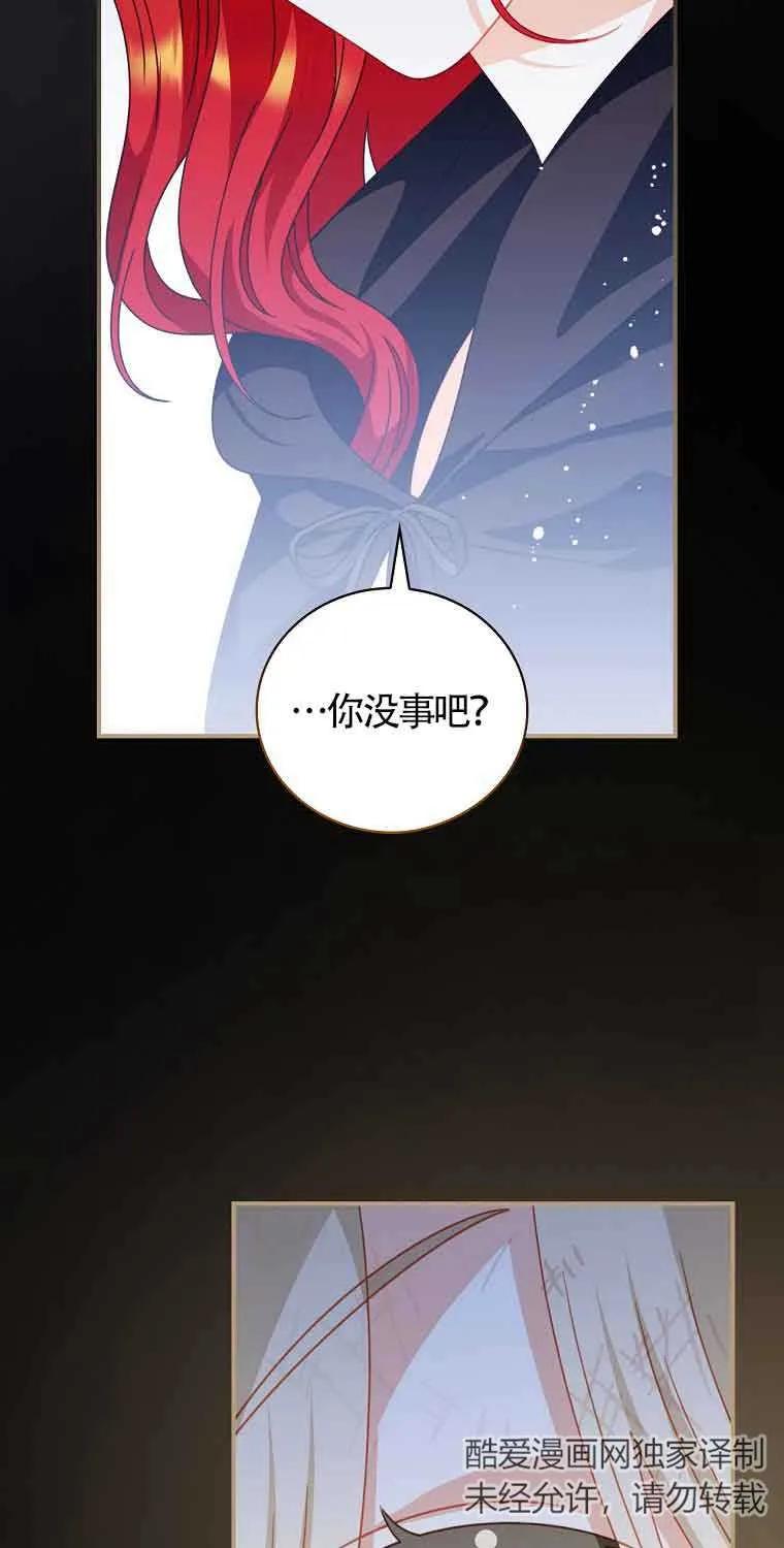 《精心培养后他化身偏执男回来了》第14话 第30页