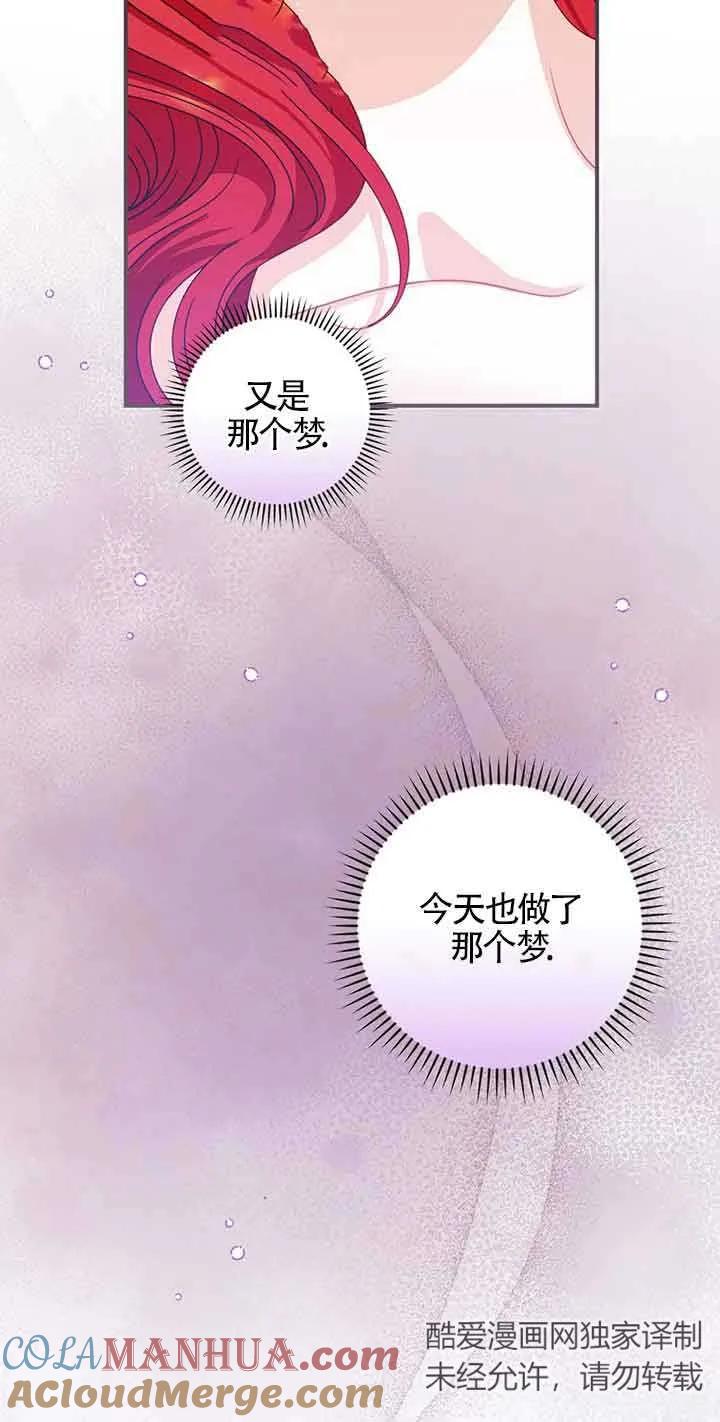 《精心培养后他化身偏执男回来了》第14话 第10页