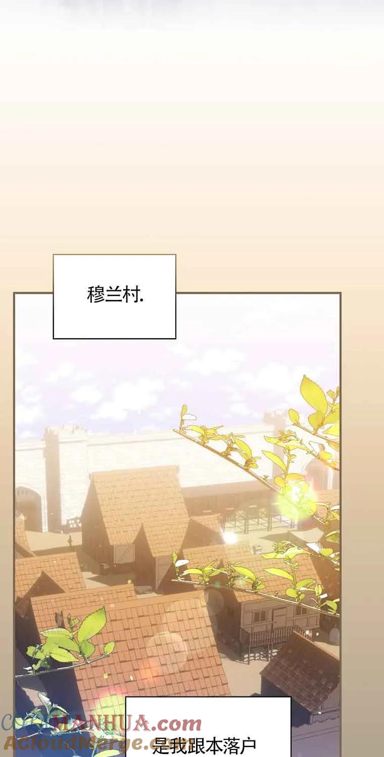 《精心培养后他化身偏执男回来了》第14话 第40页