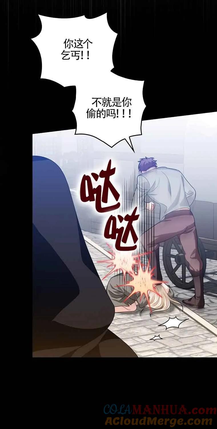 《精心培养后他化身偏执男回来了》第14话 第25页
