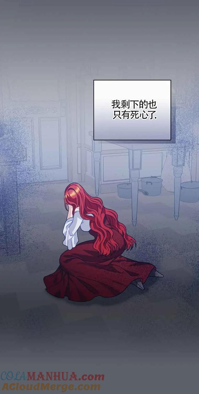 《精心培养后他化身偏执男回来了》第14话 第46页