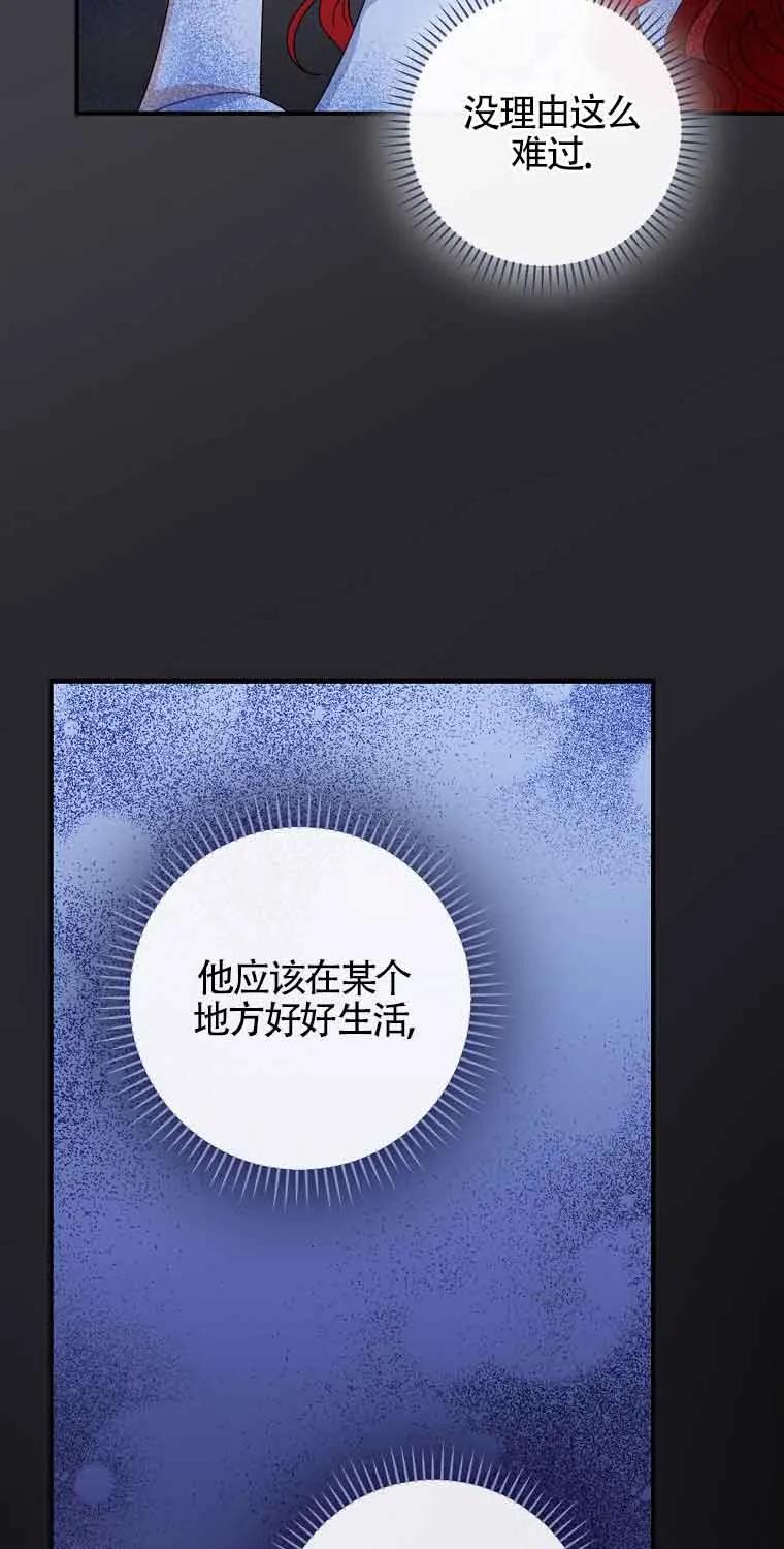 《精心培养后他化身偏执男回来了》第14话 第48页