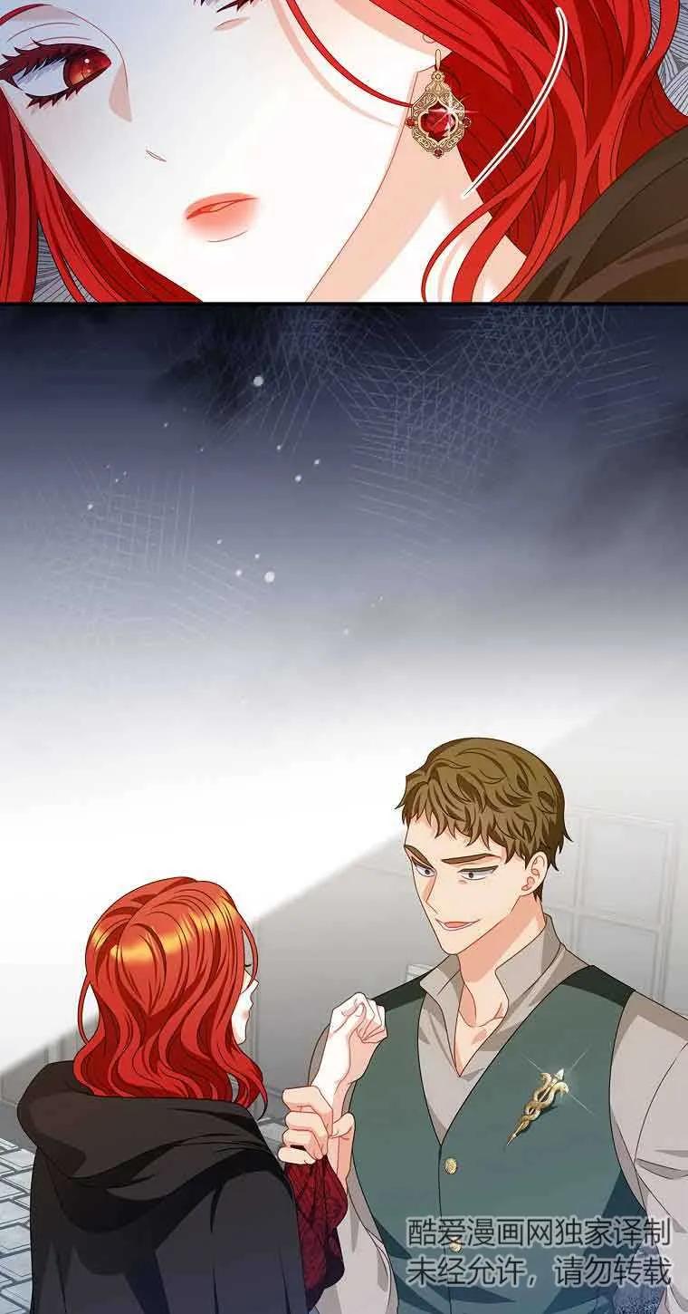 《精心培养后他化身偏执男回来了》第14话 第77页