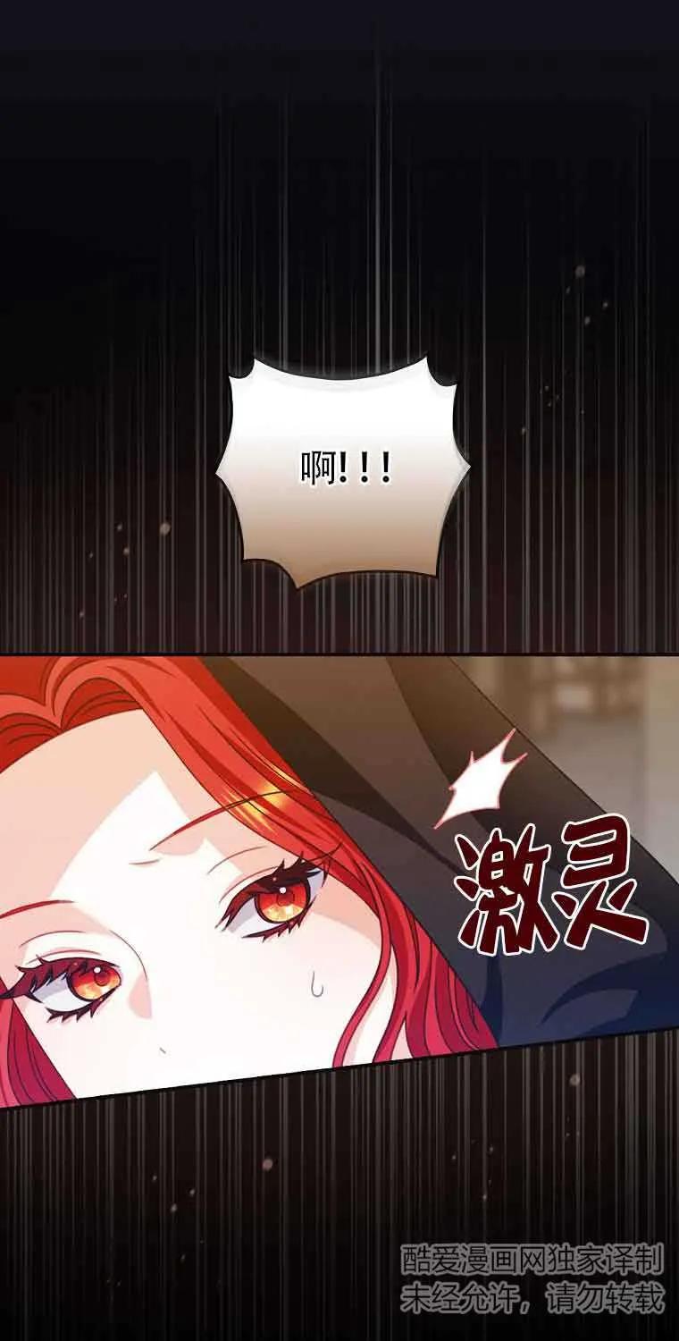 《精心培养后他化身偏执男回来了》第14话 第24页