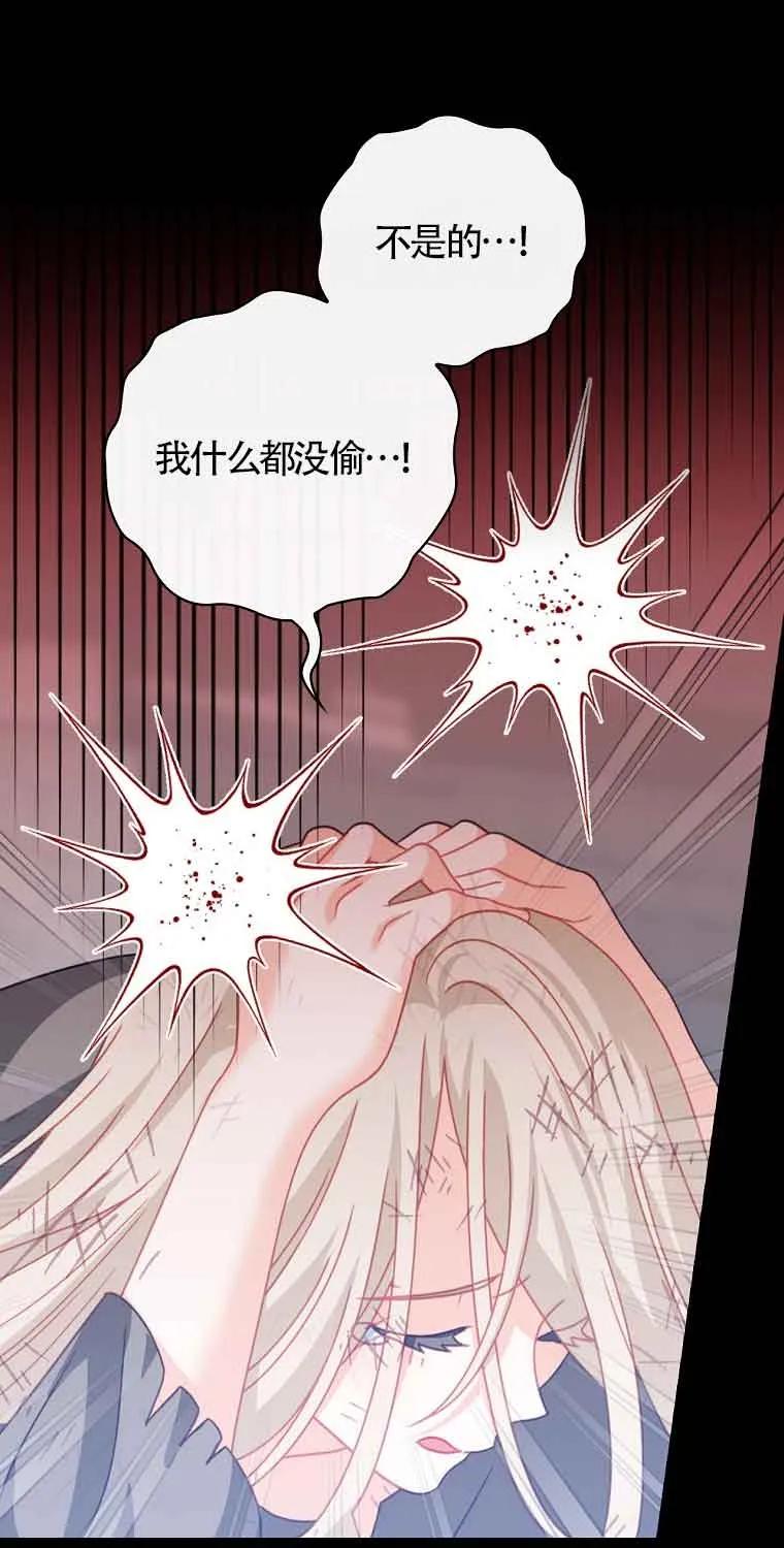 《精心培养后他化身偏执男回来了》第14话 第26页