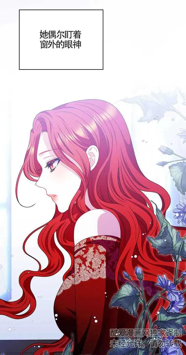 《精心培养后他化身偏执男回来了》第14话 第63页