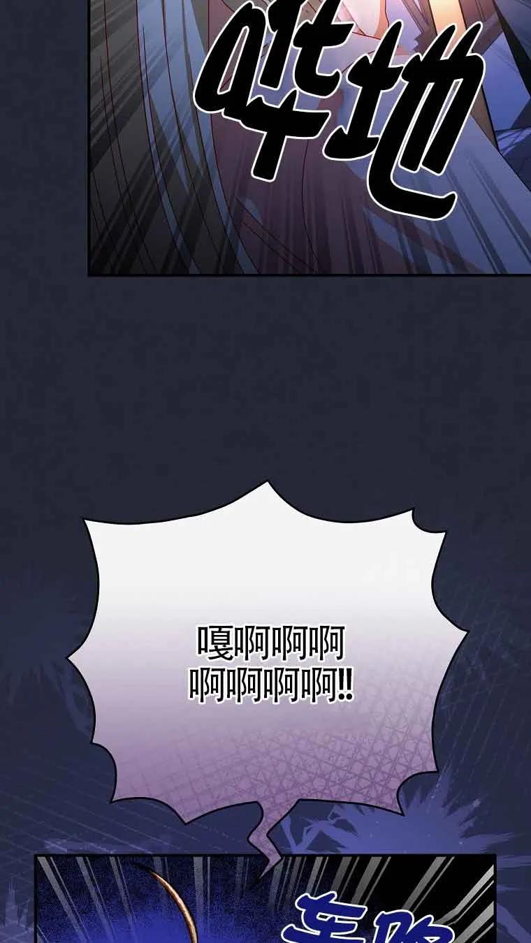 《精心培养后他化身偏执男回来了》第15话 第8页