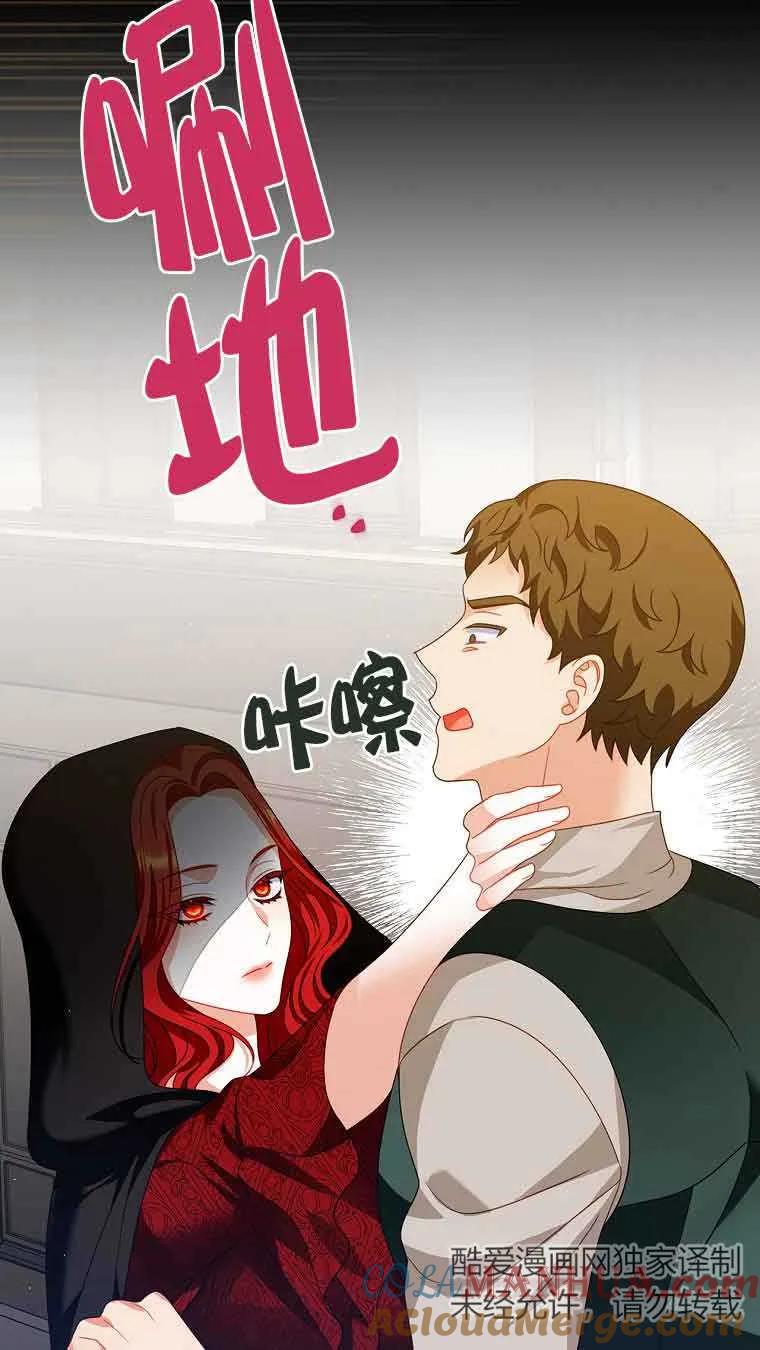 《精心培养后他化身偏执男回来了》第15话 第40页