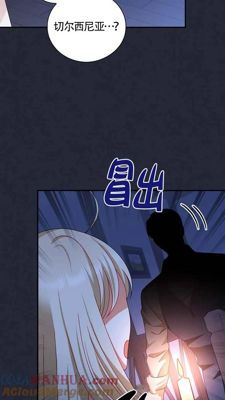 《精心培养后他化身偏执男回来了》第15话 第7页