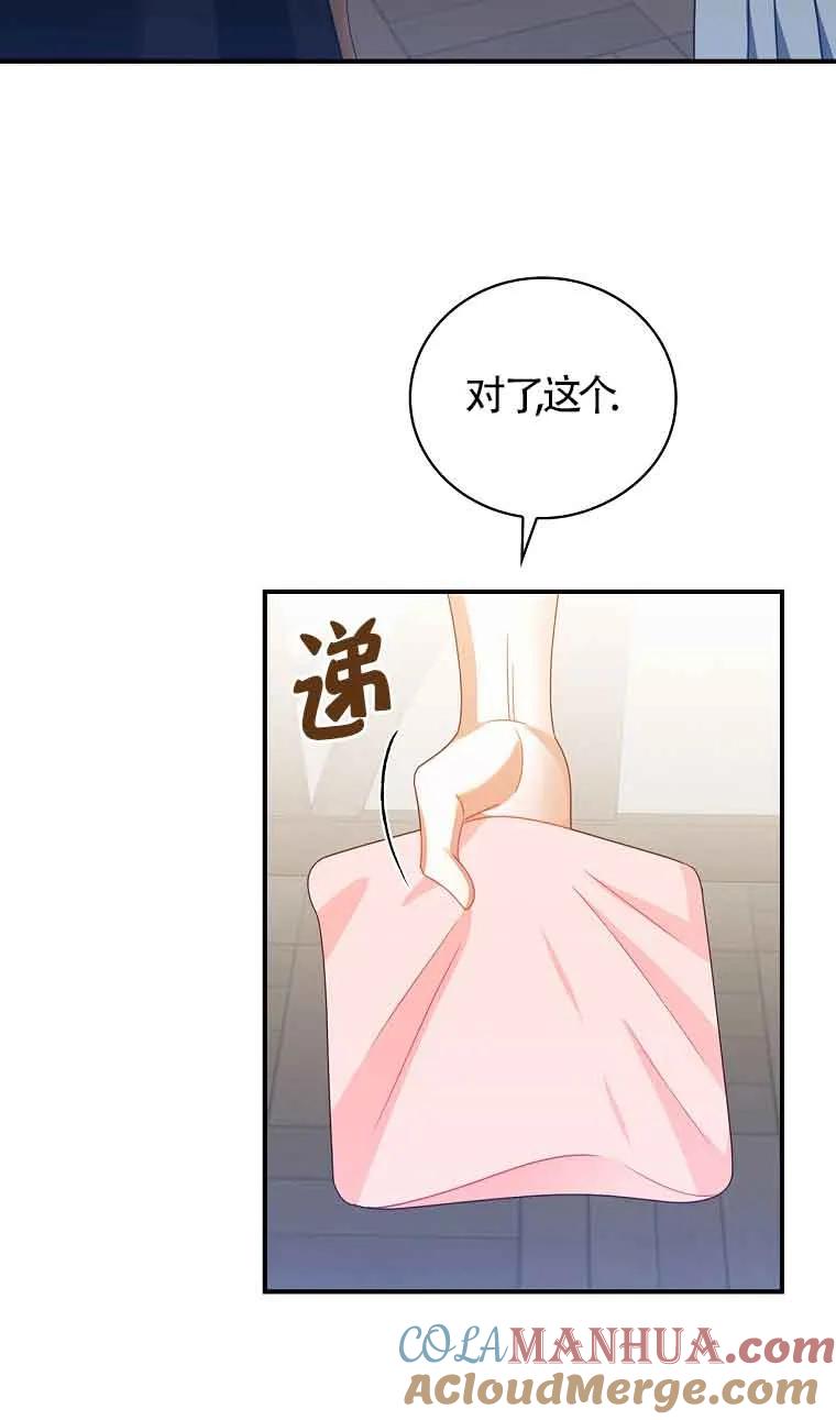《精心培养后他化身偏执男回来了》第15话 第64页
