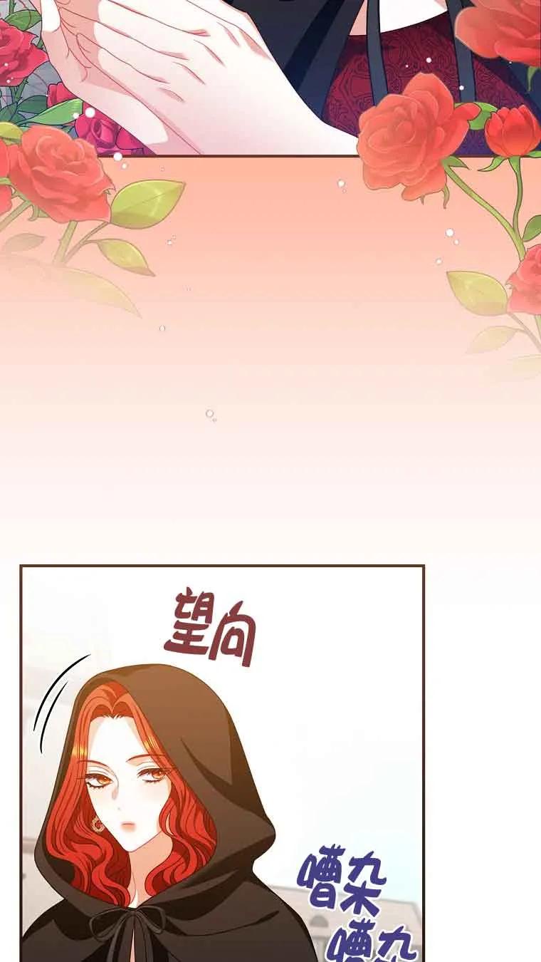 《精心培养后他化身偏执男回来了》第15话 第48页