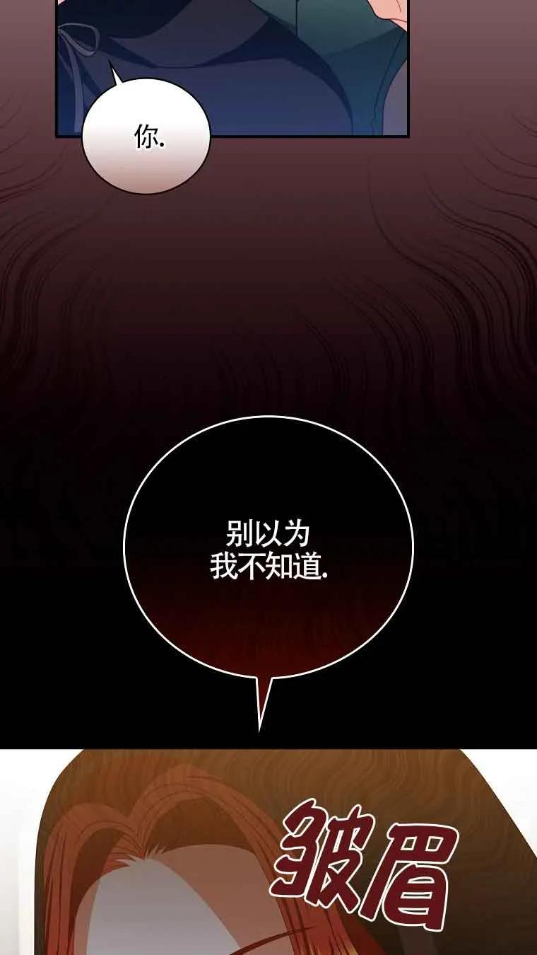 《精心培养后他化身偏执男回来了》第15话 第21页