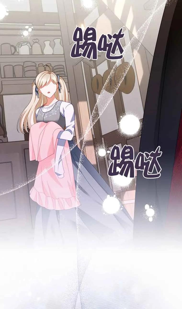 《精心培养后他化身偏执男回来了》第15话 第78页