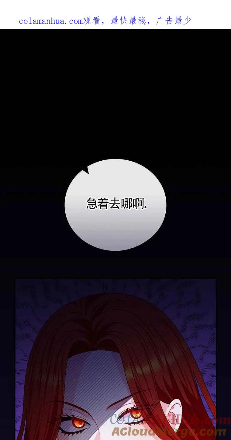 《精心培养后他化身偏执男回来了》第15话 第1页