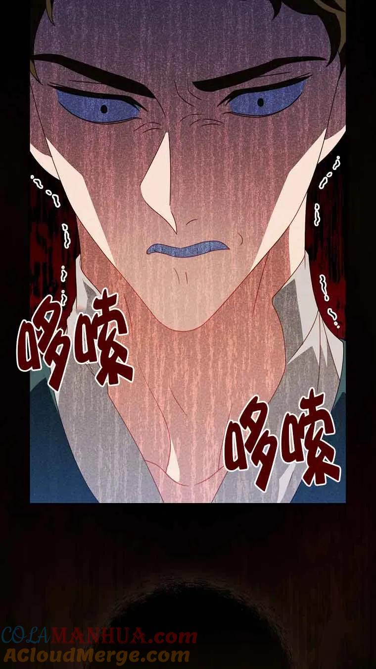 《精心培养后他化身偏执男回来了》第15话 第34页