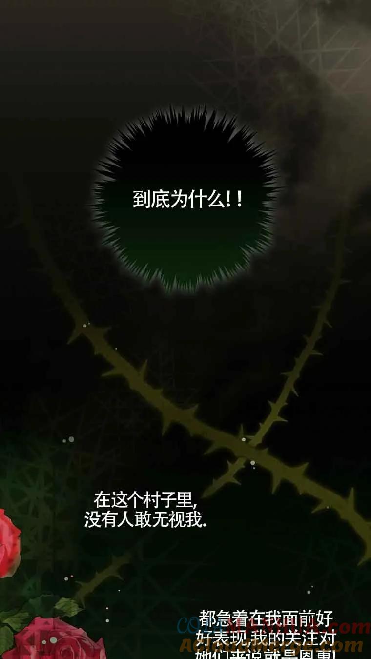 《精心培养后他化身偏执男回来了》第15话 第31页