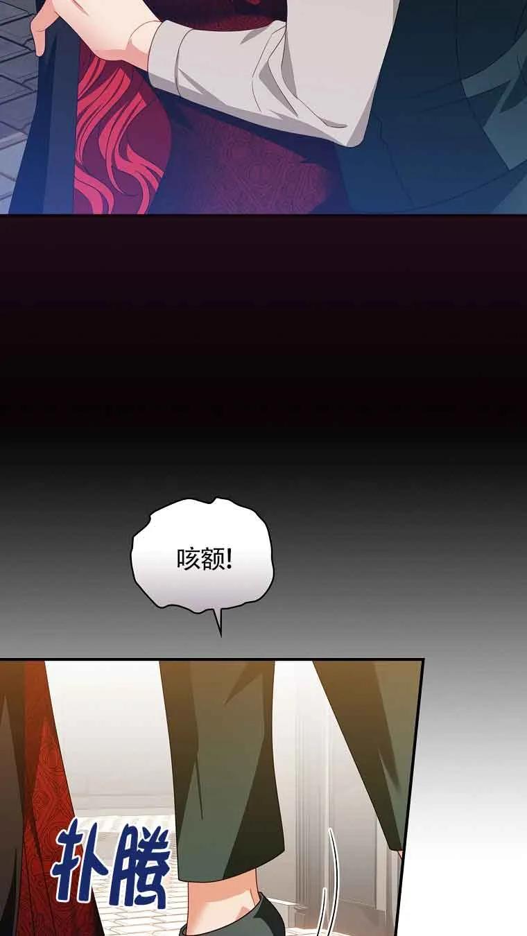 《精心培养后他化身偏执男回来了》第15话 第41页