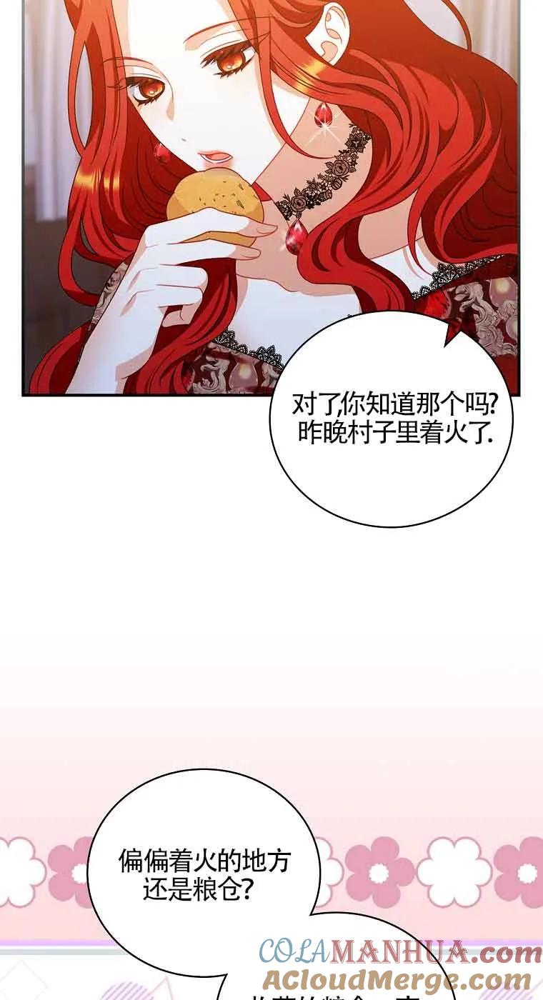 《精心培养后他化身偏执男回来了》第16话 第31页