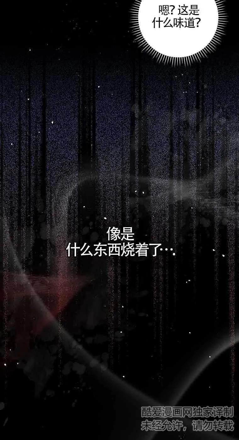 《精心培养后他化身偏执男回来了》第16话 第6页