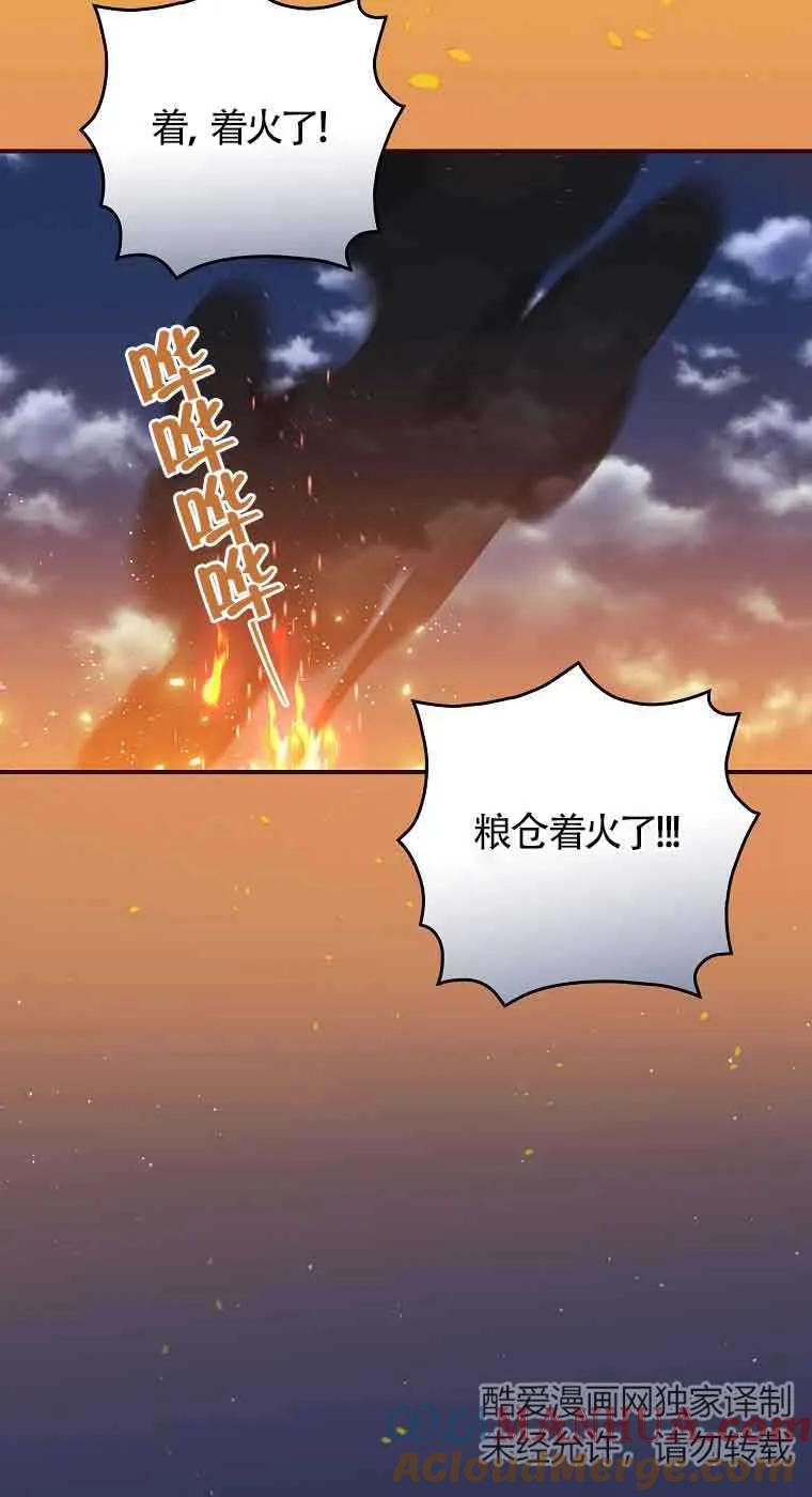 《精心培养后他化身偏执男回来了》第16话 第10页
