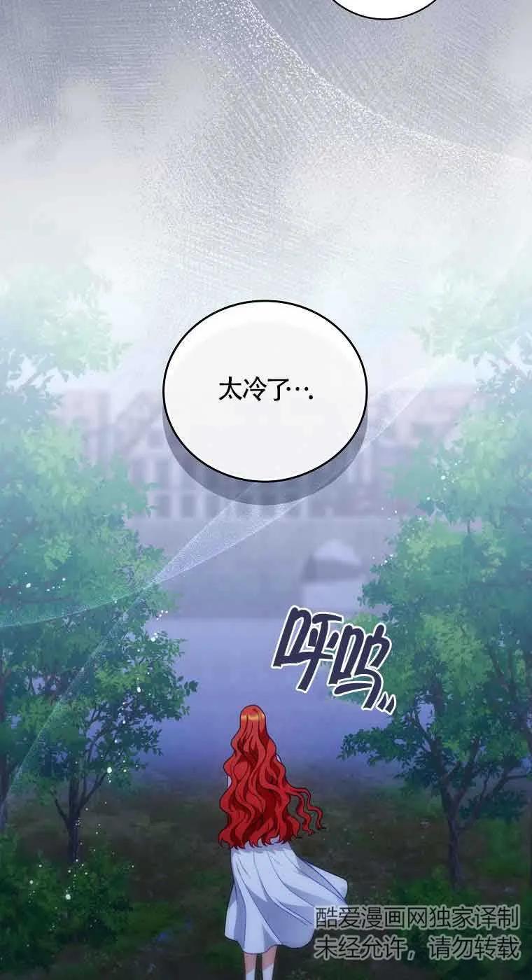 《精心培养后他化身偏执男回来了》第16话 第27页