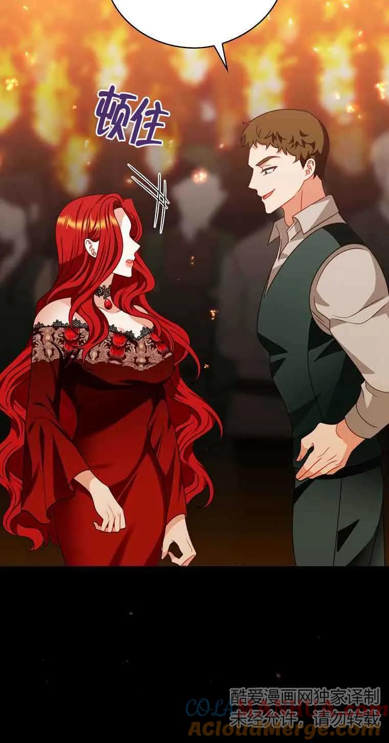 《精心培养后他化身偏执男回来了》第16话 第73页