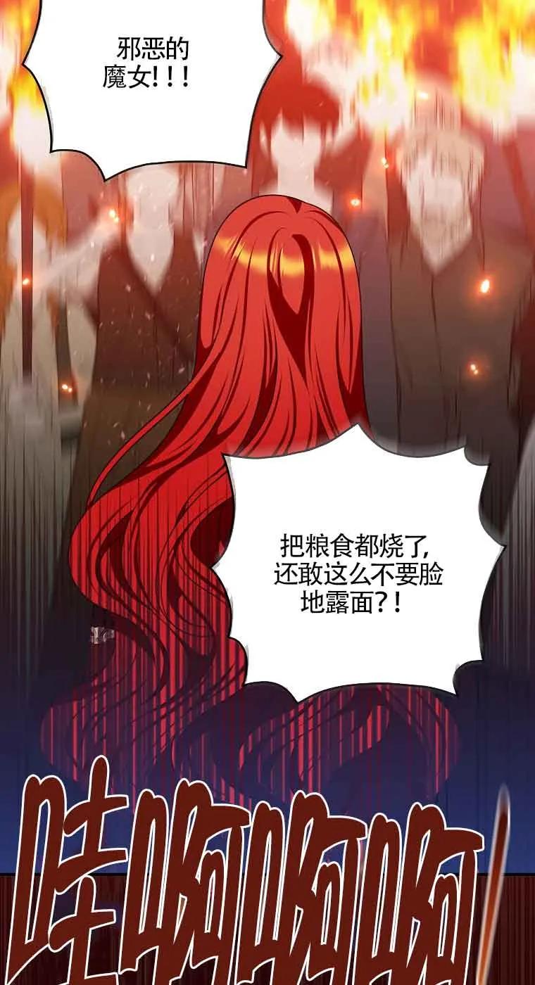 《精心培养后他化身偏执男回来了》第16话 第44页