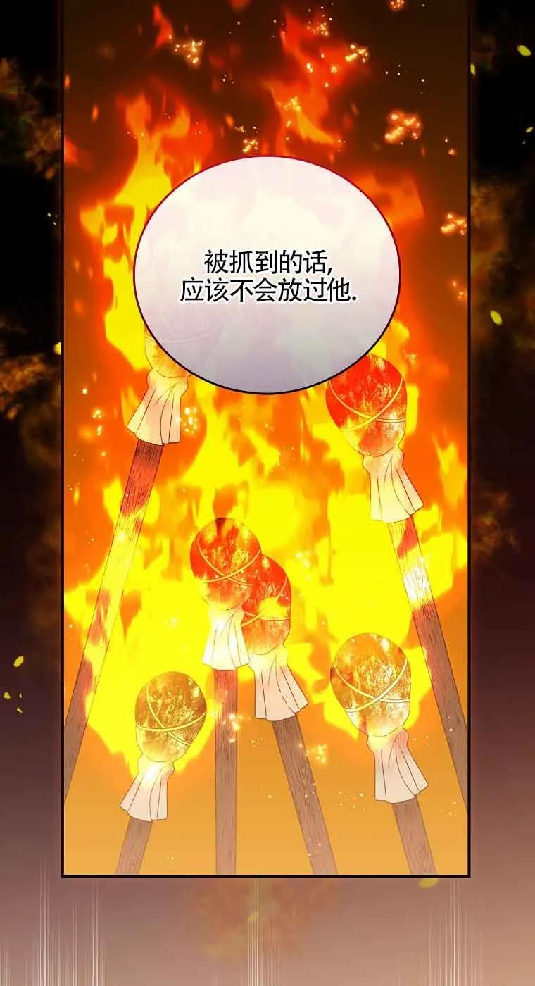 《精心培养后他化身偏执男回来了》第16话 第36页