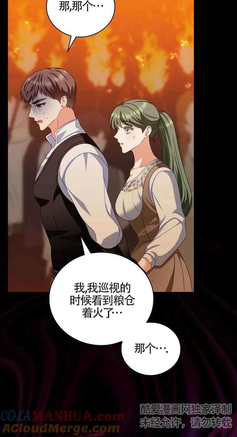 《精心培养后他化身偏执男回来了》第16话 第52页