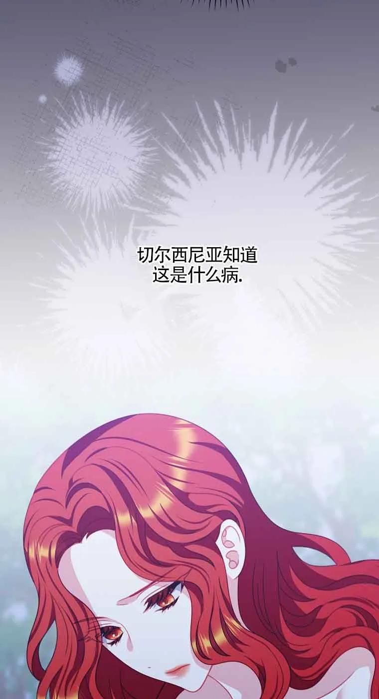 《精心培养后他化身偏执男回来了》第16话 第20页