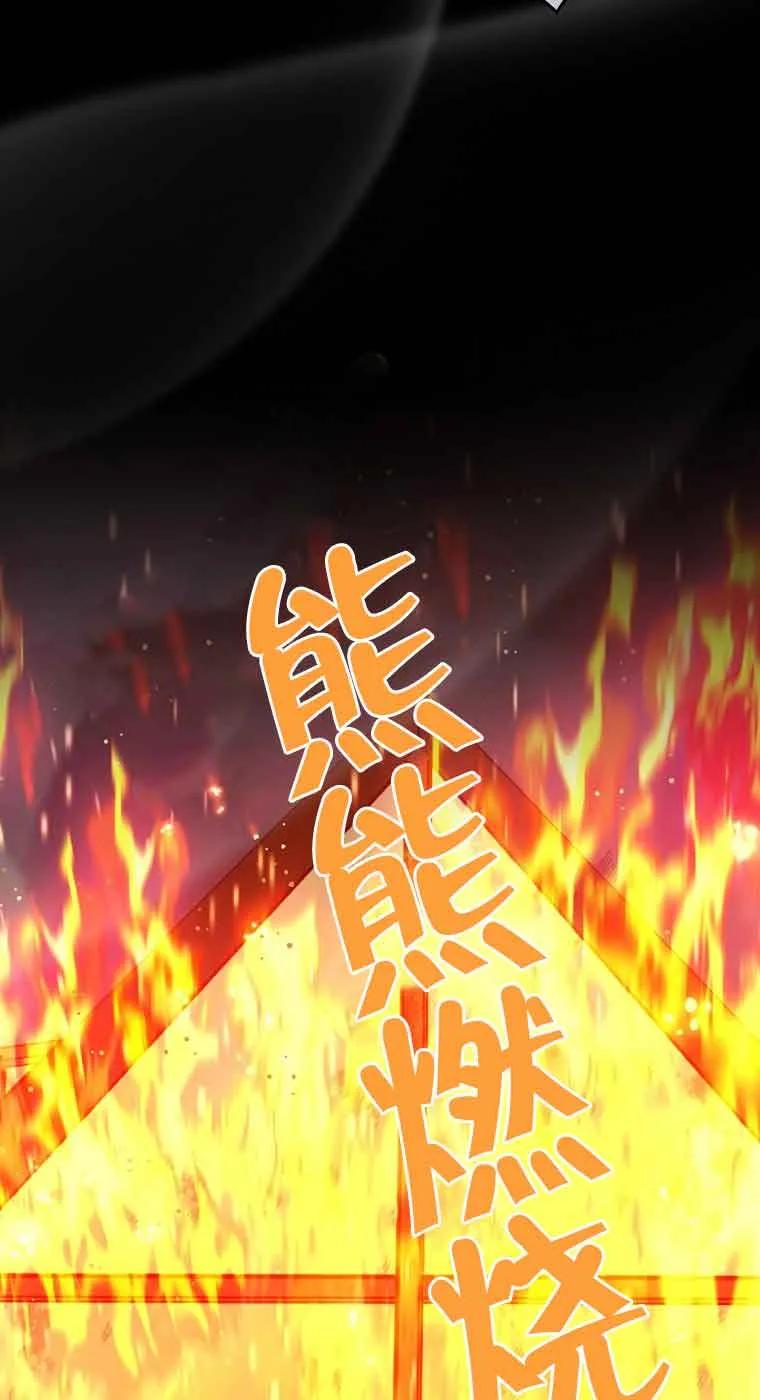 《精心培养后他化身偏执男回来了》第16话 第8页