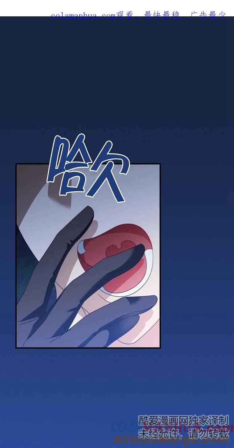 《精心培养后他化身偏执男回来了》第16话 第1页