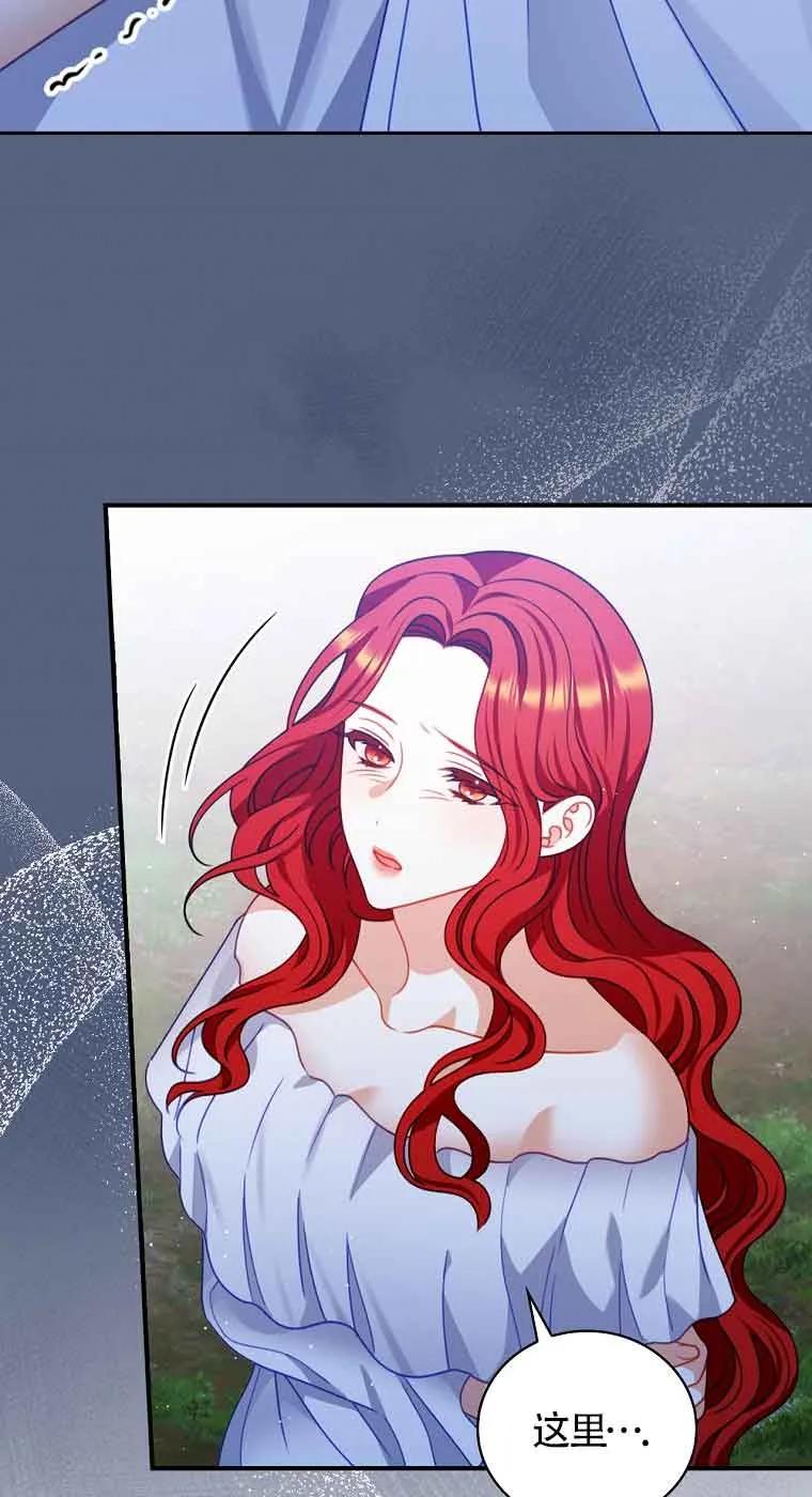 《精心培养后他化身偏执男回来了》第16话 第26页