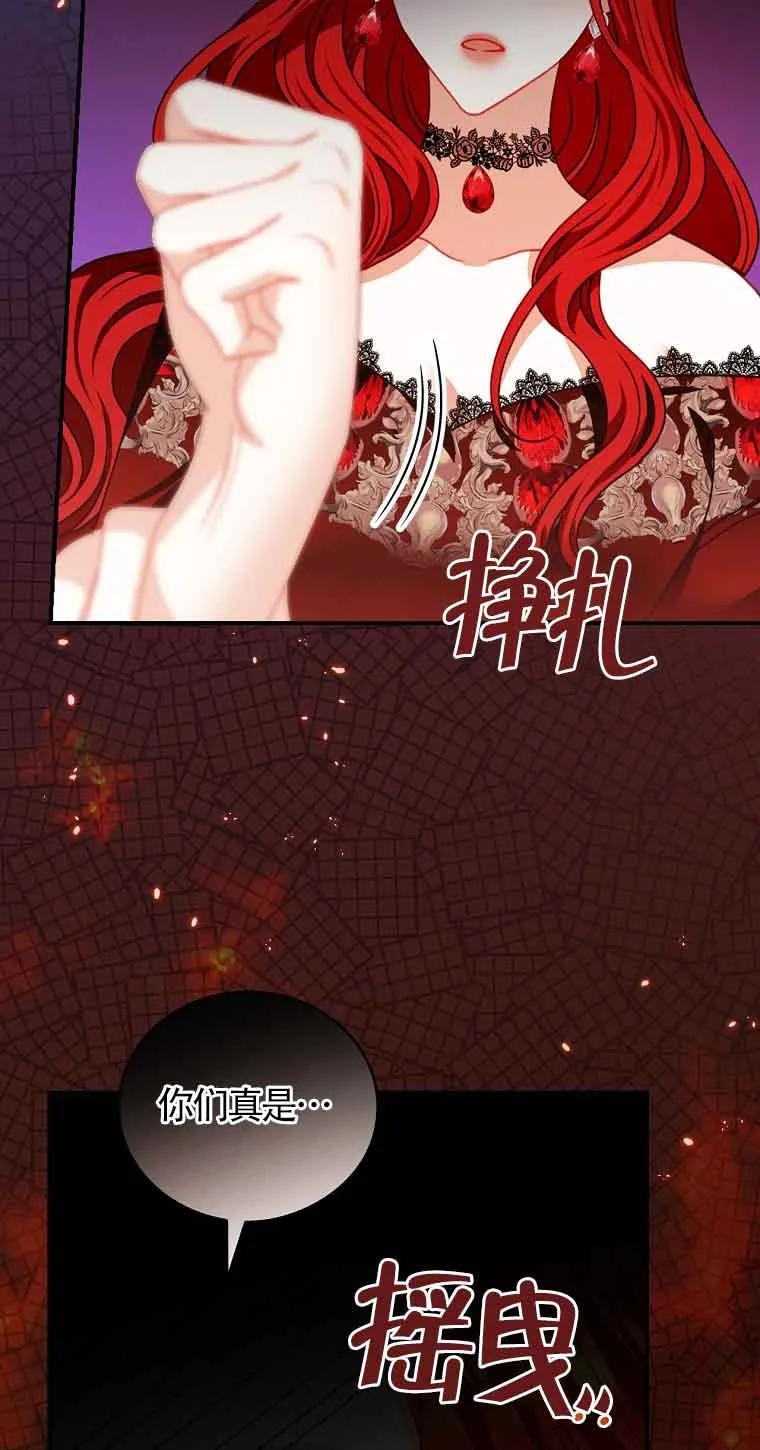 《精心培养后他化身偏执男回来了》第16话 第71页