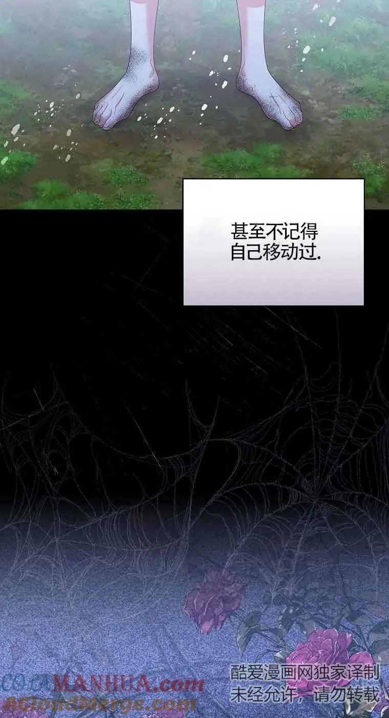 《精心培养后他化身偏执男回来了》第16话 第22页