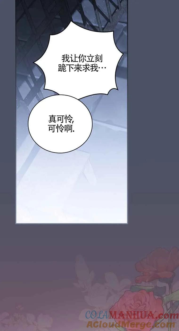 《精心培养后他化身偏执男回来了》第17话 第10页