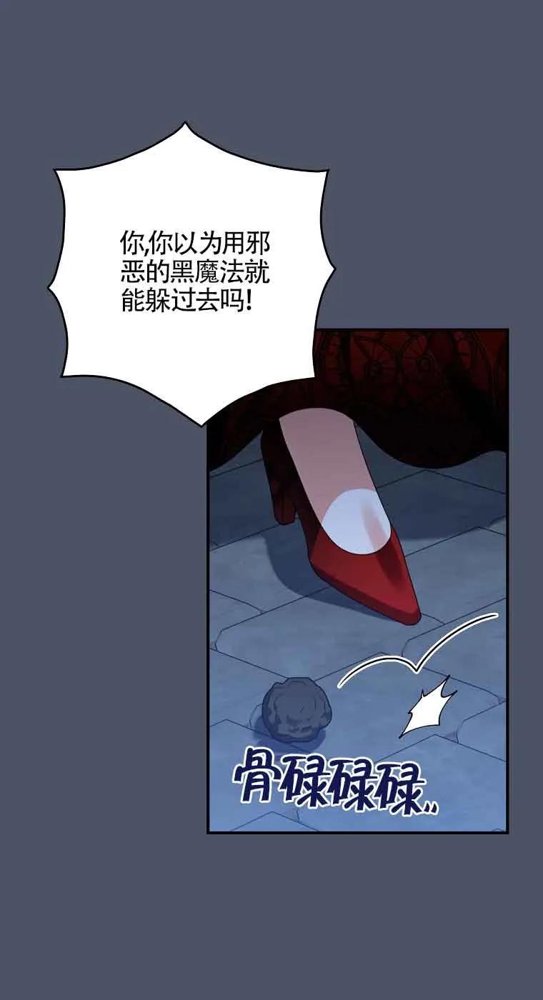 《精心培养后他化身偏执男回来了》第17话 第27页