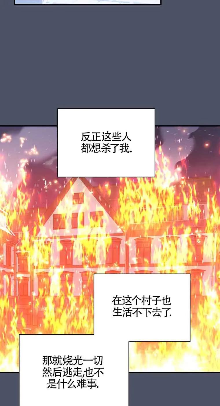 《精心培养后他化身偏执男回来了》第17话 第39页
