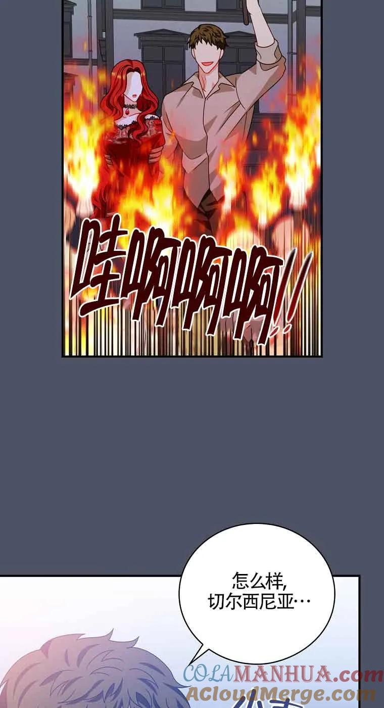 《精心培养后他化身偏执男回来了》第17话 第43页