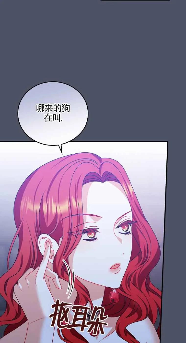 《精心培养后他化身偏执男回来了》第17话 第6页