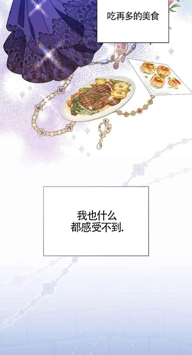 《精心培养后他化身偏执男回来了》第17话 第17页