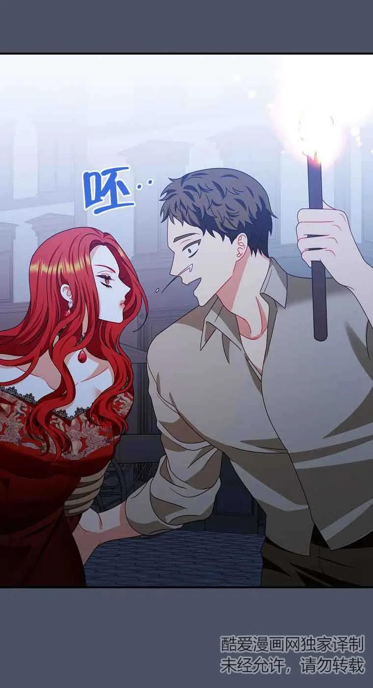 《精心培养后他化身偏执男回来了》第17话 第47页
