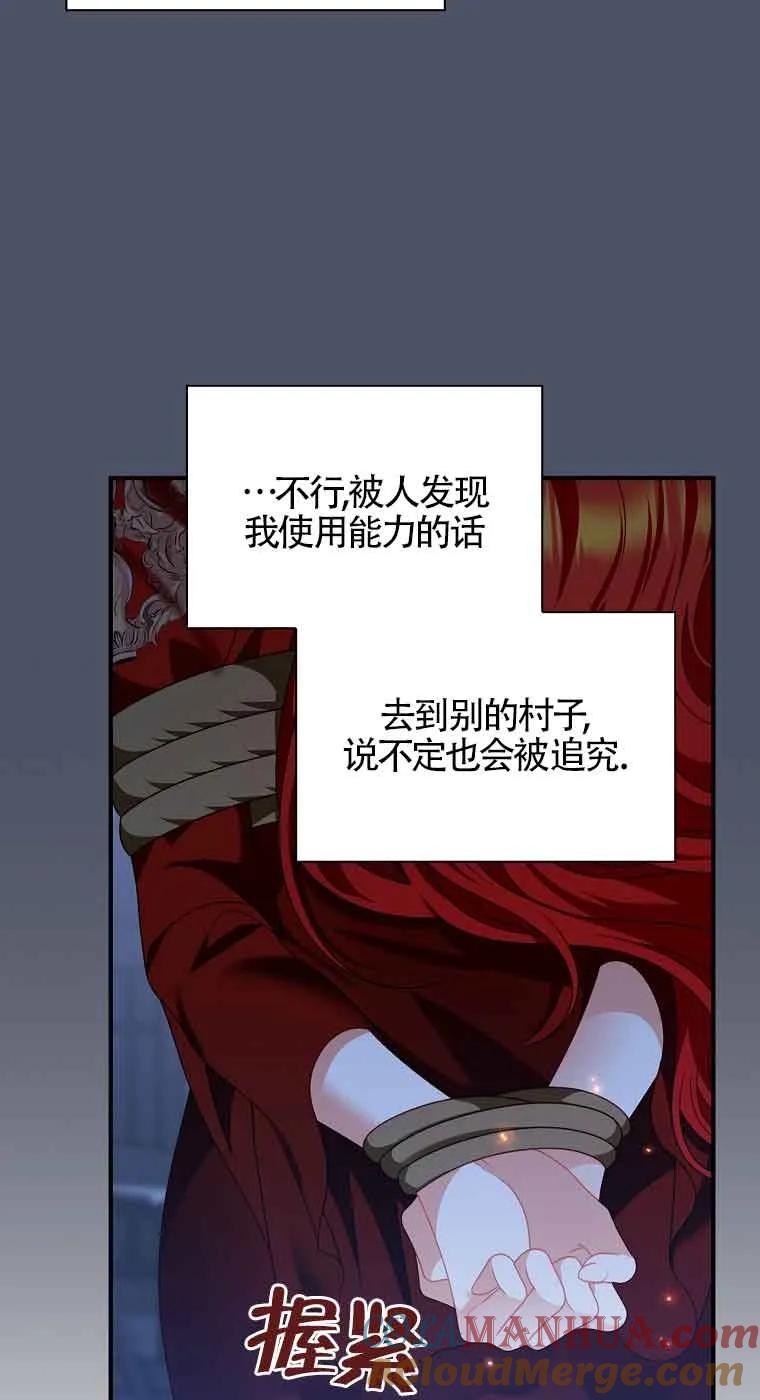 《精心培养后他化身偏执男回来了》第17话 第40页
